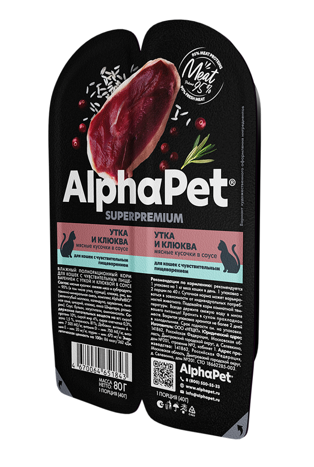 ALPHA PET Superpremium Влажный корм для взрослых кошек с уткой и клюквой 0,08 кг