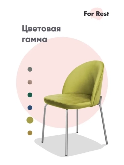 Стул "Мале" 1 шт. Антивандальная ткань, Серебряные ножки