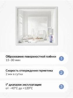 Герметик силиконовый универсальный прозрачный