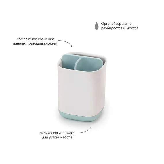 Органайзер для зубных щеток Joseph Joseph EasyStore™ белый