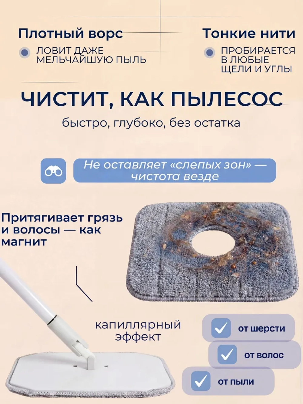 Насадки для умной швабры квадратные, на липучке, микрофибра
