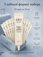 [ESTHETIC HOUSE] НАБОР Маска для волос ПРОТЕИНОВАЯ CP-1 Premium Hair Treatment, 25мл*10шт