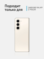 Чехол ROSCO для Samsung Galaxy Z Fold5 (арт.SS-ZFOLD5-PP-PRO-BLACK )
