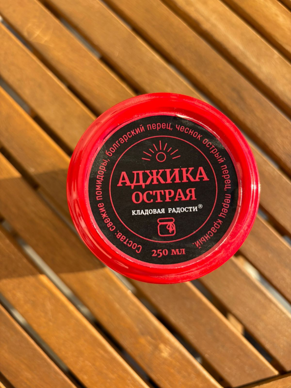 Аджика острая 250 мг