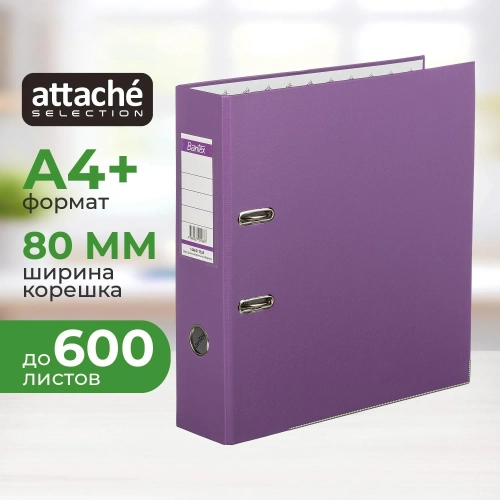 Папка-регистратор Attache Selection (Bantex) Economy Plus 80 мм фиолетовая бумвинил/бумага с защитным уголком
