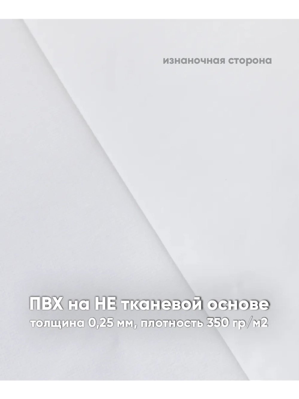 Скатерть клеенка 140х140 белая