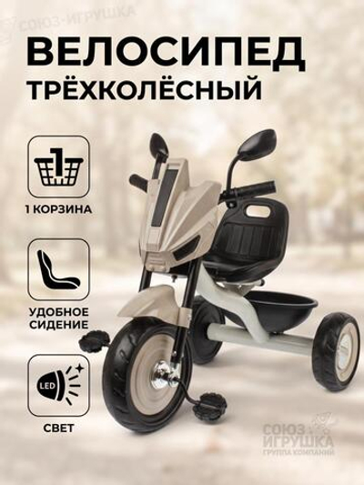 Велосипед 3-х колесный, свет, корзина, BMQ-6188