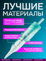 Картриджи для тату и перманента IGLA 35/01 RLLT (1201 RLLT) 20шт.