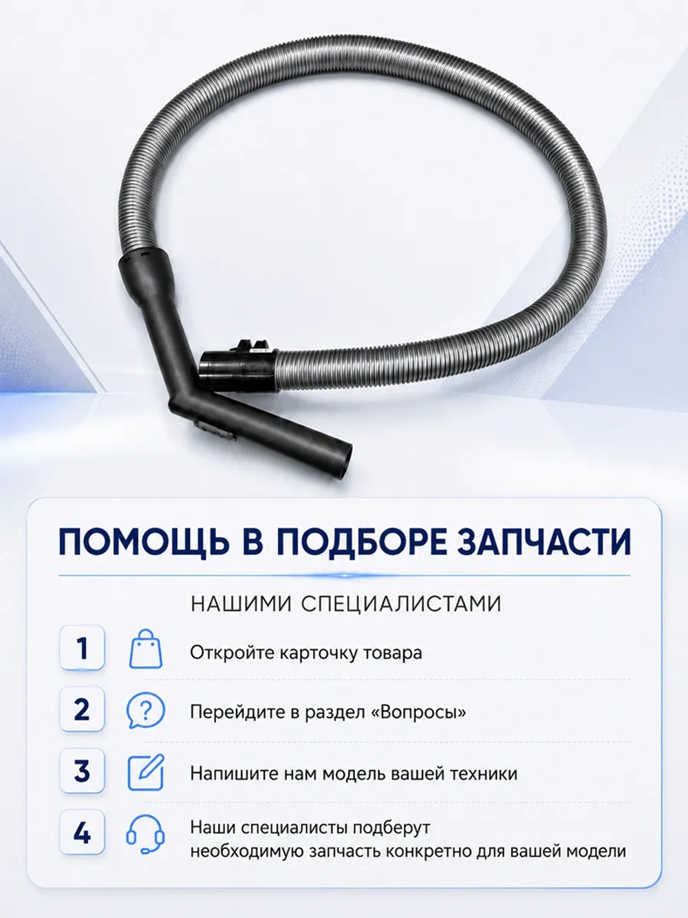 Шланг для пылесоса Samsung DJ97-00778D