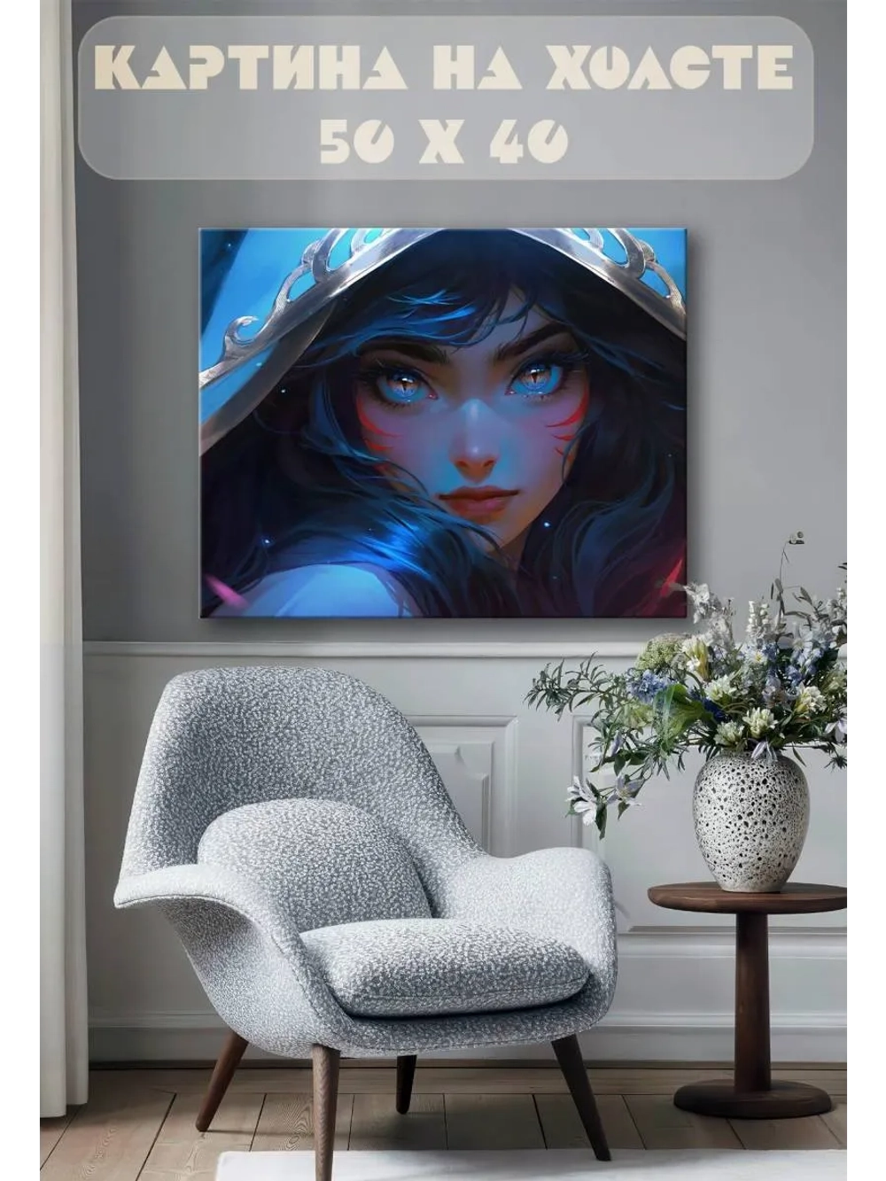 Картина на стену 40 X 50 Аниме девушка