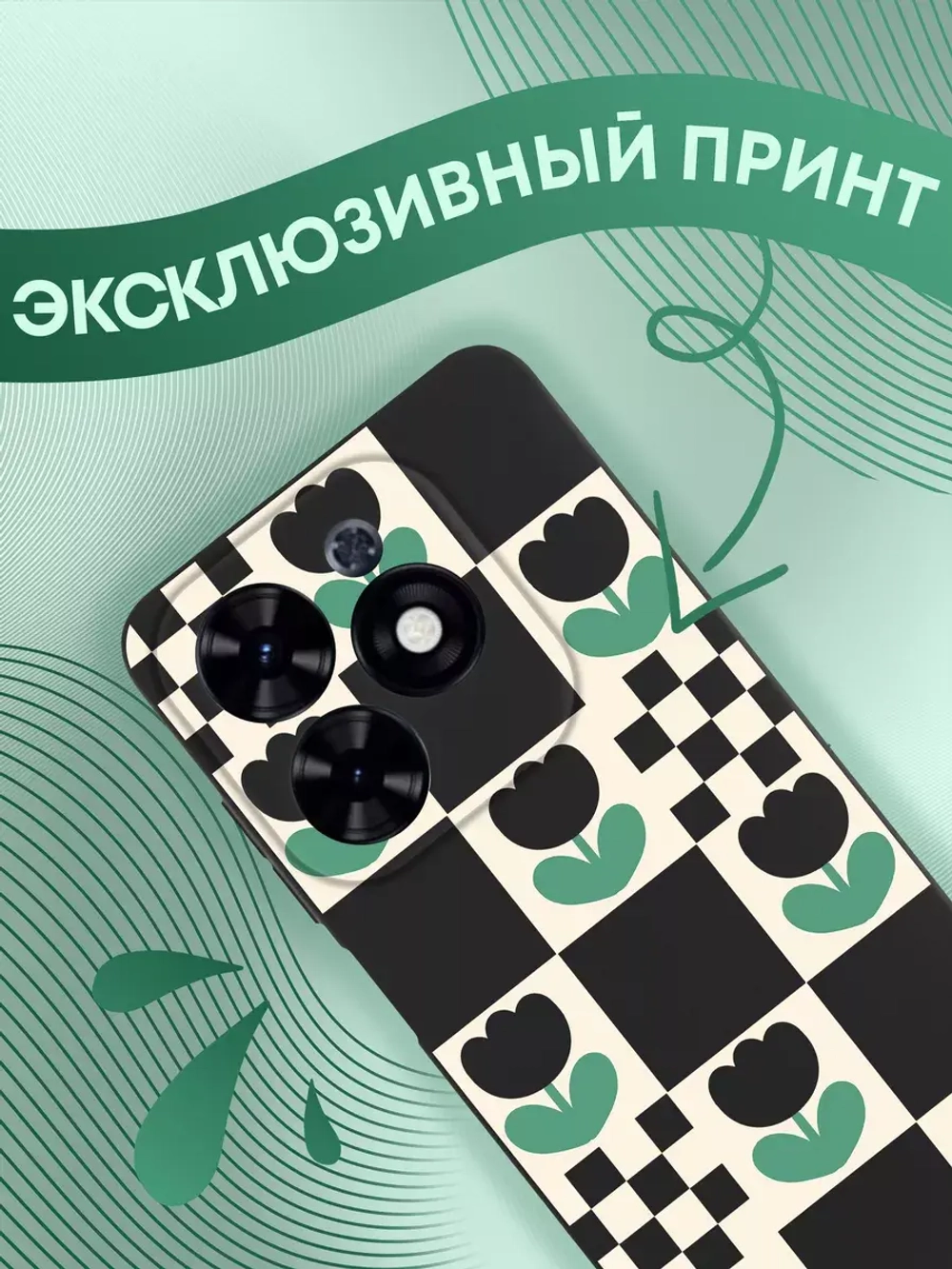 Чехол на Tecno Spark 20, 20C с принтом