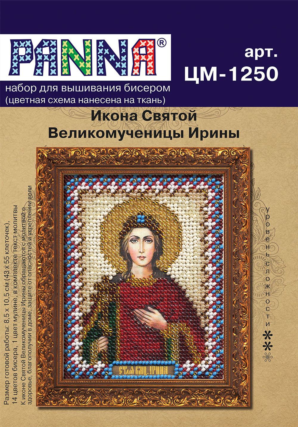 Набор для вышивания бисером Panna, Икона Святой Великомученицы Ирины, 8,5х10,5 см