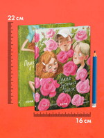 Комплект "Приключения в Гусиных Лапках", 2 книги