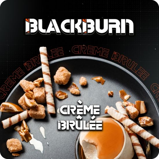 BlackBurn (Creme Brule- Десерт крем-брюле), 25 гр.