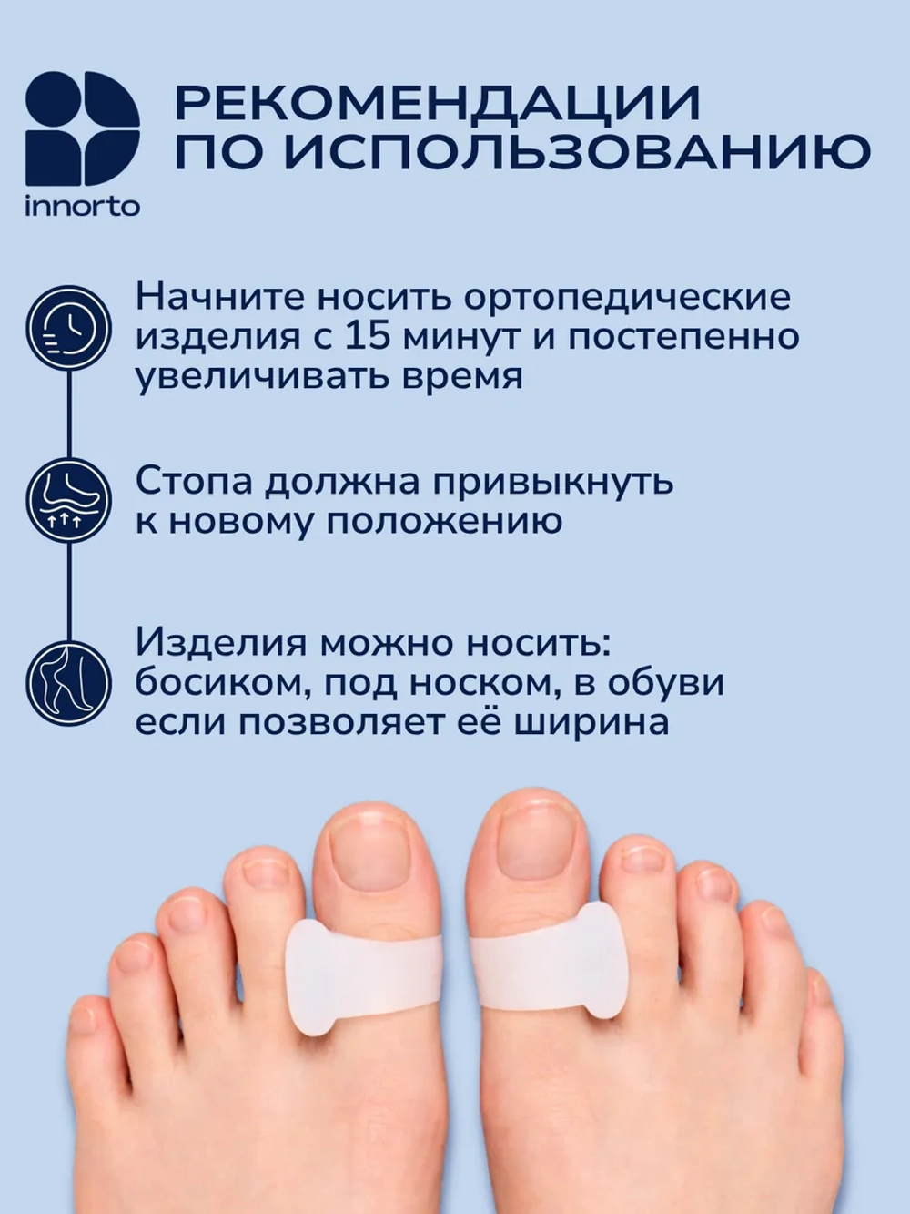 Ортопедический разделитель большого пальца ноги