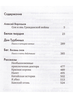 Сочинения: О гражданской войне