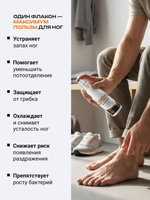 150мл Теймурова спрей для ног мужской/женский, от запаха и пота с салициловой кислотой, против обильного потоотделения и гипергидроза / антибактериальный антиперспирант, дезодорант