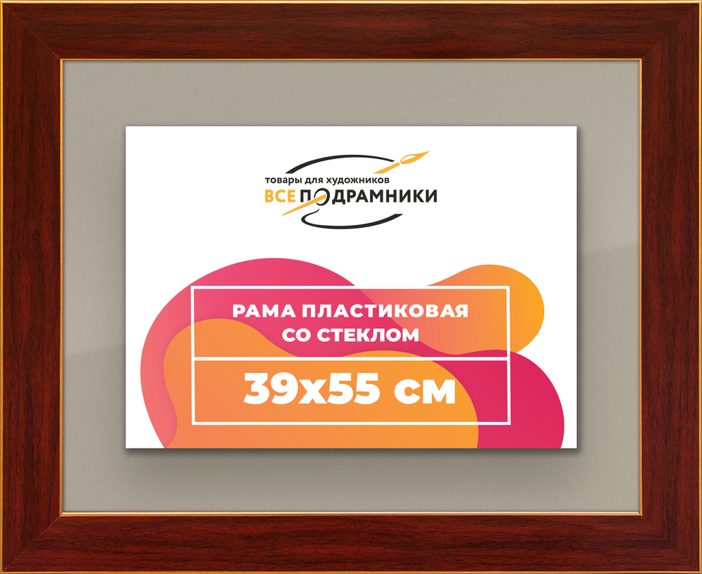 Рамка 39x55 для постера и фотографий