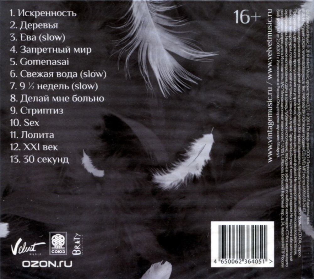 Vintage / Light (CD)