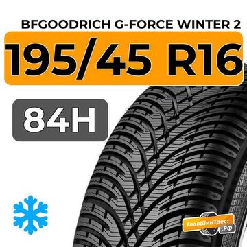 BFGoodrich G-Force Winter 2 195/45 R16 84H XL