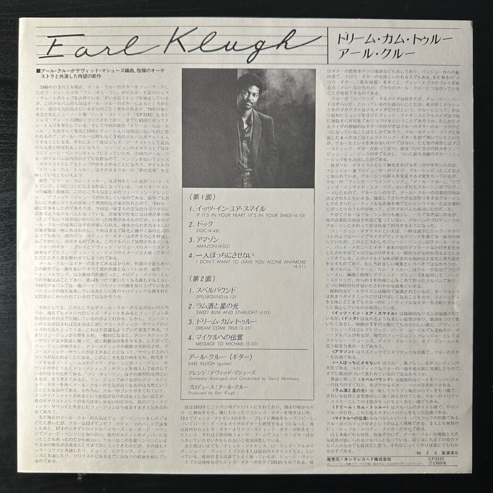 Earl Klugh ‎– Dream Come True (Япония 1980г.)