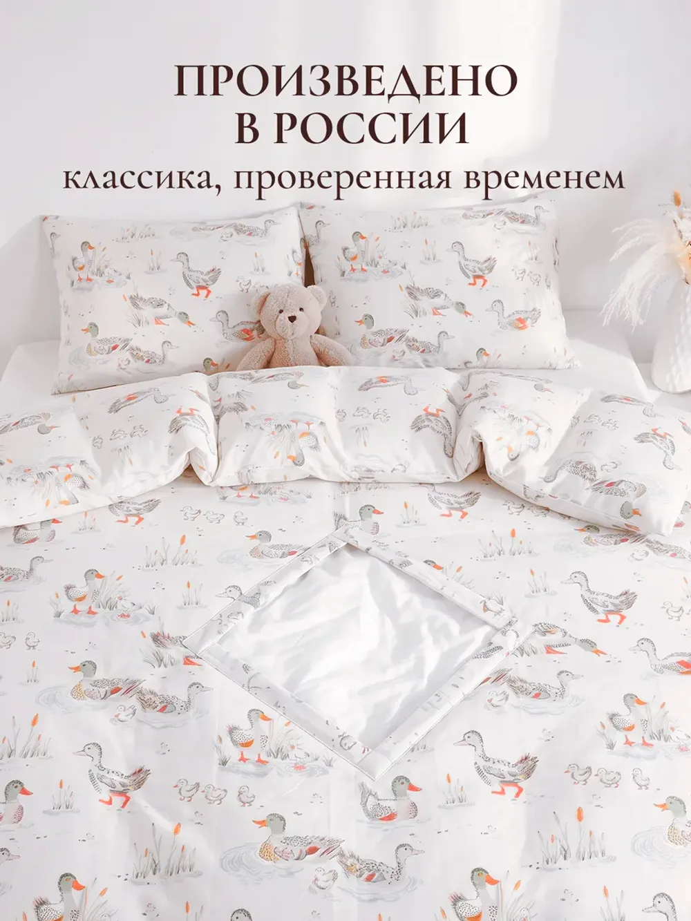 Пододеяльник с вырезом ромб 1,5-сп без молнии 145х215 см