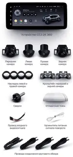 Магнитола для KIA Sorento Prime UM 2015-2020 (рамка-накладка) - Teyes LUX ONE 360 монитор 12.3" 2K QLED на Android 10, Быстрая, CarPlay, 4G SIM-слот, 4 камеры в комплекте