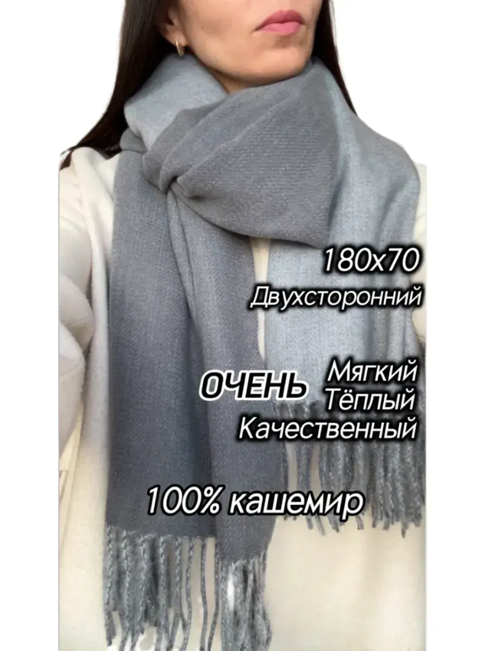 Шарф палантин кашемир 180/70 Philosophy