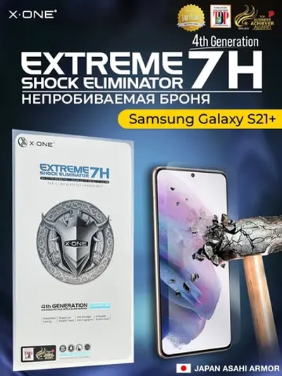 Непробиваемая бронепленка Samsung Galaxy S21 Plus X-ONE Extreme Shock Eliminator 4-го поколения