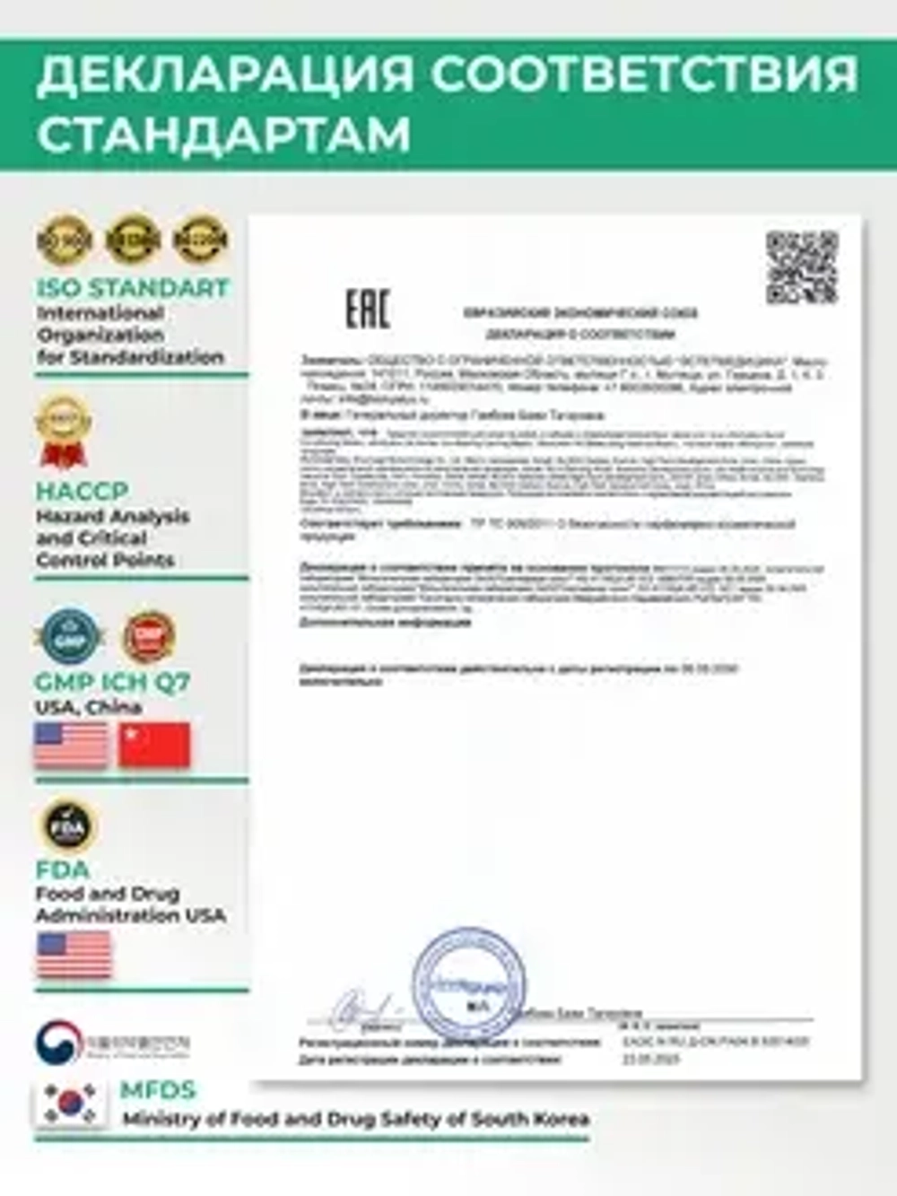 Восстанавливающая маска с гиалуроновой кислотой | BIOHYALUX Barrier Conditioning Mask, 5*30 гр
