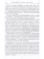 Горизонт воспитания