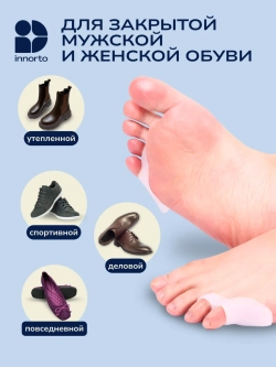 Бурсопротектор мизинца с разделителем