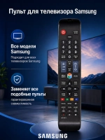 Универсальный пульт дистанционного управления ДУ для телевизоров Smart LCD LED 3D TV Huayu Samsung PDUHSM388 (AA59-00581A, HSM388, RM-D1078, RM-D1078+, AA59-00582A, AA59-00602A, AA59-00603A, BN59-00901A, BN59-00937A, BN59-01012A, PS51E550D1K, UE40ES6
