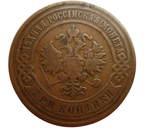 3 копейки 1895 года XF-