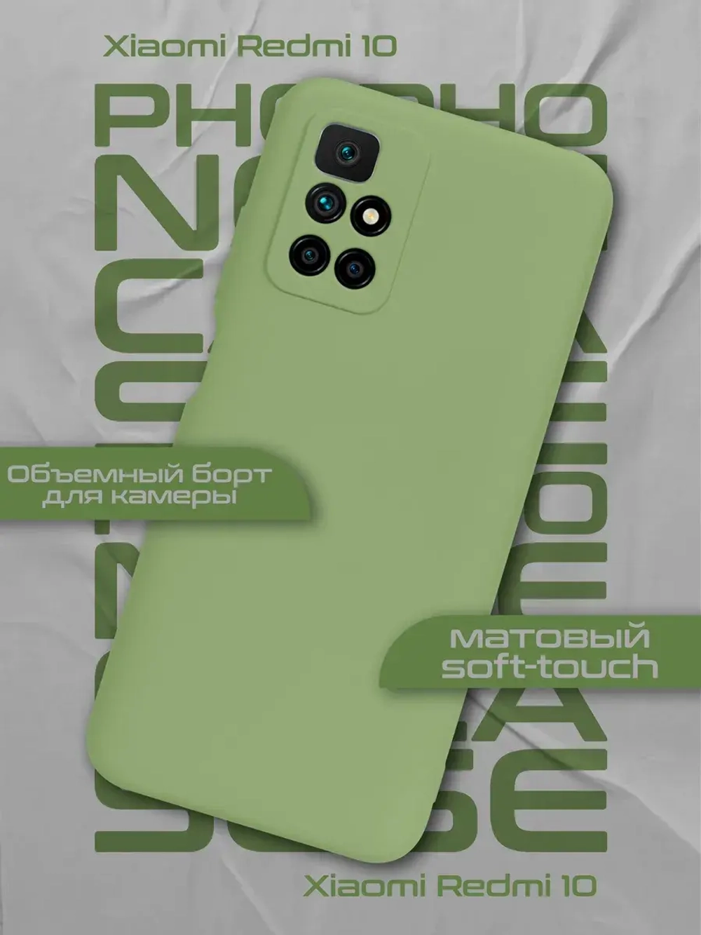 Чехол на Xiaomi Redmi 10, Сяоми Редми 10