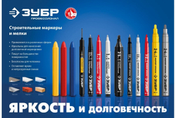 Маркер-краска ЗУБР МК-750 белый, круглый наконечник 06325-8