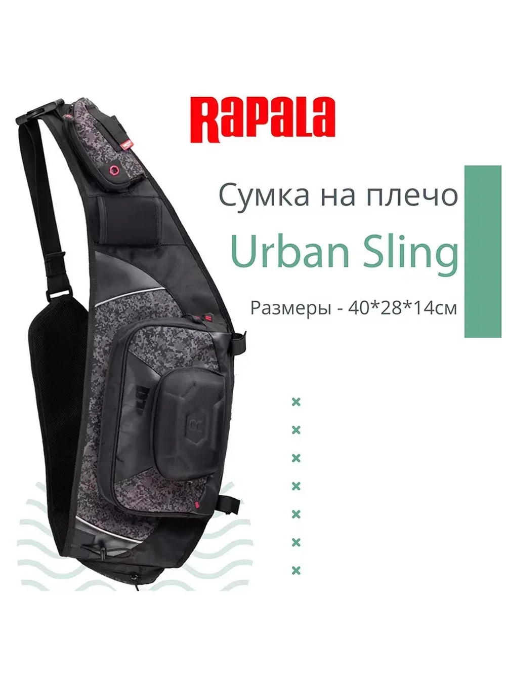 Сумка "на плечо" рыболовная Urban Messenger