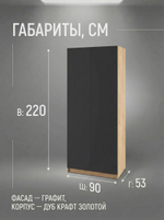 Прихожая Сева 2 дуб крафт золотой/графит современная стильная Альбина