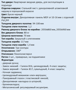 Оптима 1 — Гланта Молочный