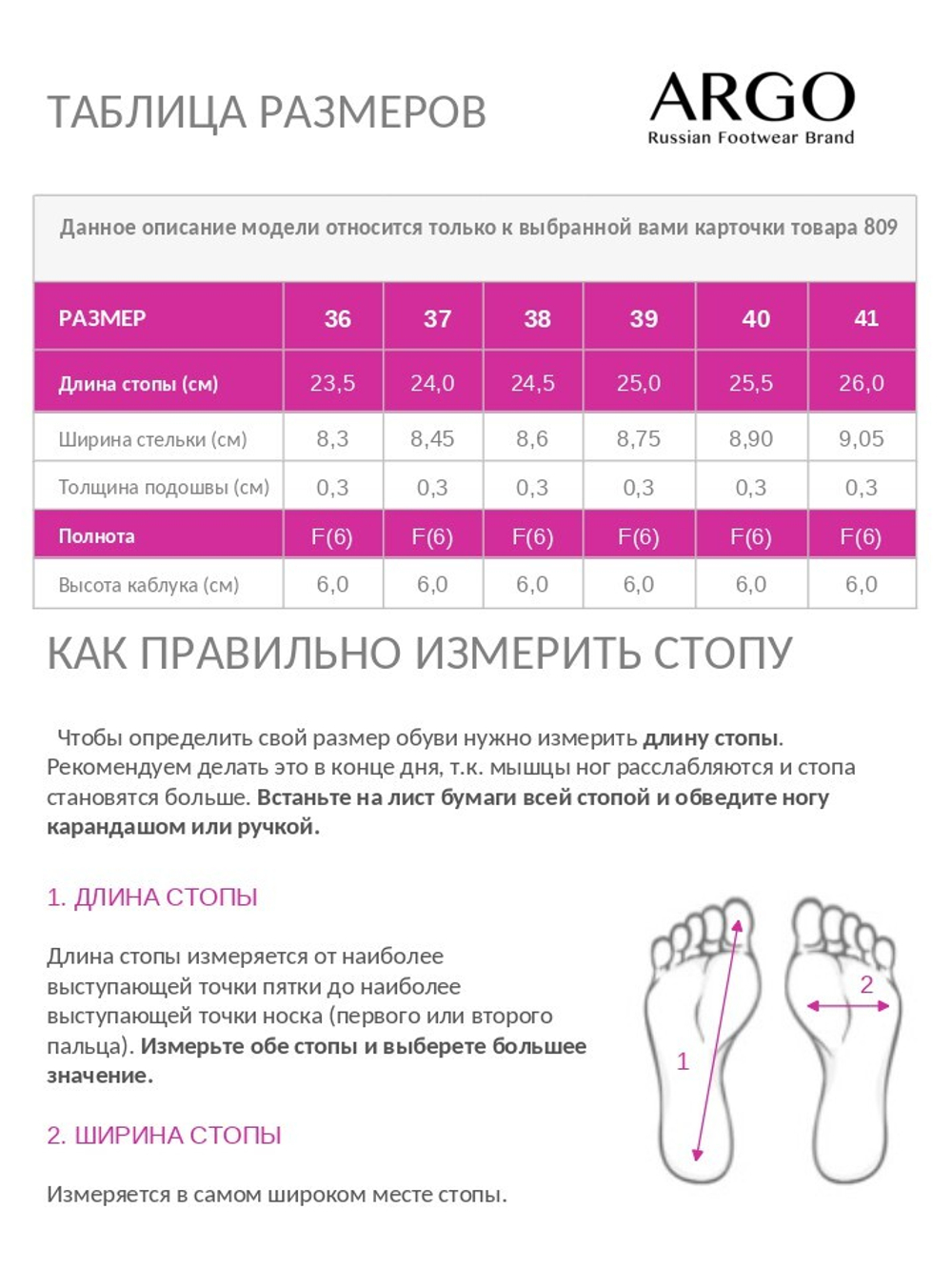 80930101003, Босоножки женские, ARGO
