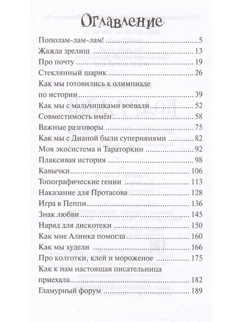 Подружки