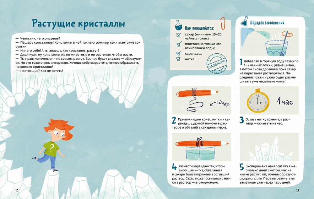Весёлые опыты по физике. Умные опыты (мягкая обложка)