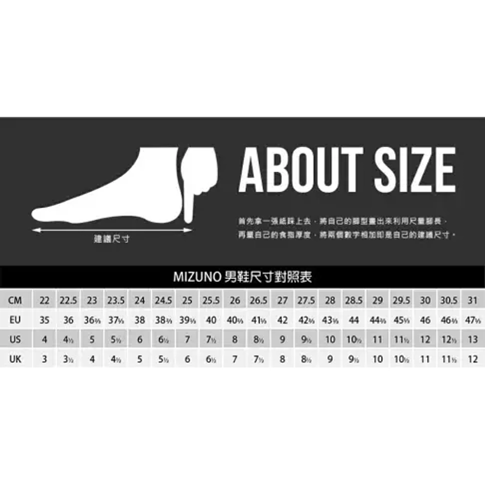 MIZUNO Crossmatch Sword (White)