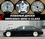 Кованые диски Mercedes-Benz S-Class W223 S500 S600 W221 S320 S500 W222 автомобильные диски колеса ковка диск