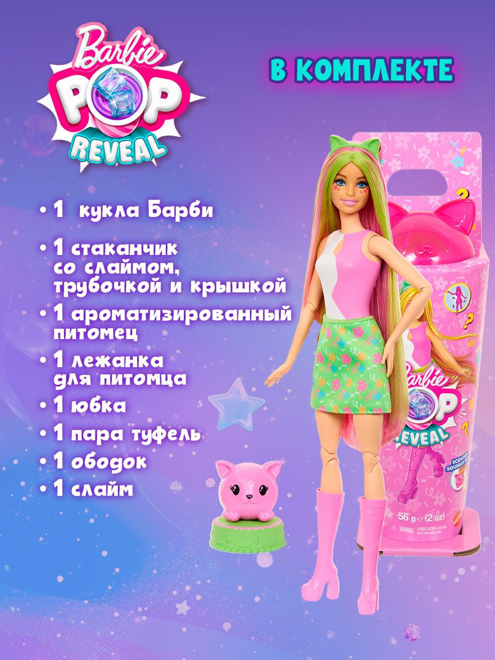 Коллекционный игровой набор Барби русалка. Сюрприз кукла с подвижным хвостом и волосами, меняет цвет в воде. Mattel Barbie Color Reveal Serie Sirena. Игрушки для девочек, HRK12