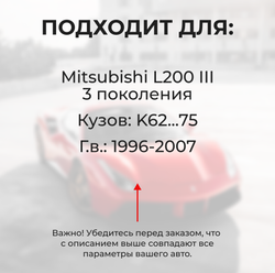 Ремкомплект ограничителей дверей Mitsubishi L200 (III) K62...75 (4 двери, тип 7) 1996-2007