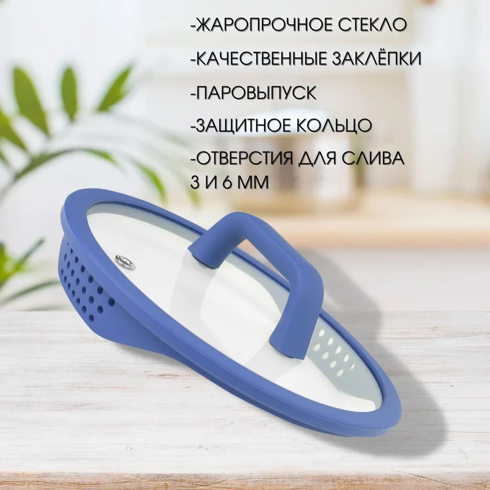 Кастрюля LARA САПФИР 02-794 6,2л, 24 см