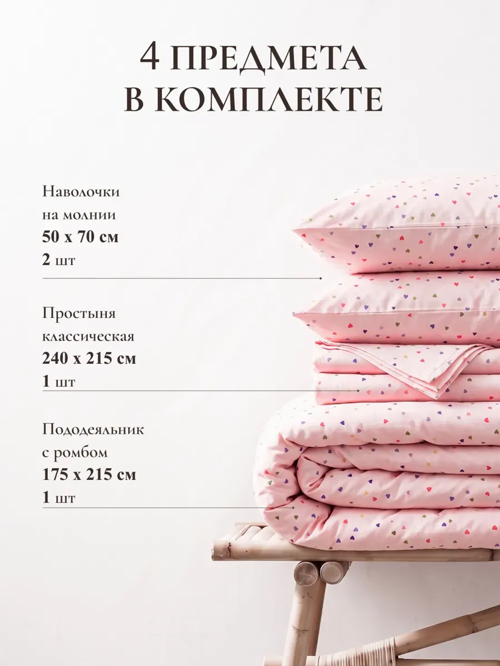 Постельное белье 2 сп пододеяльник 175х215 с ромбом перкаль