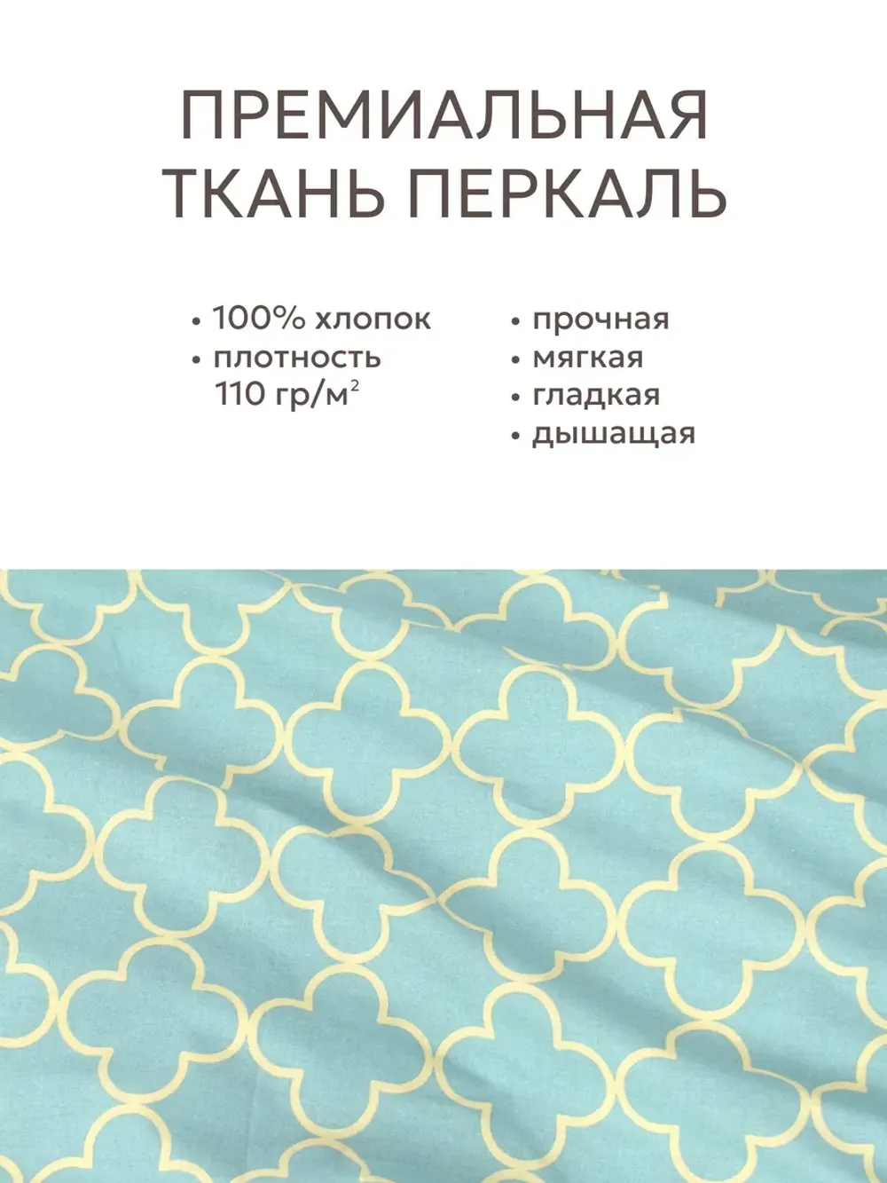 Простынь перкаль Сказка "Van Cleef" 240x215 см