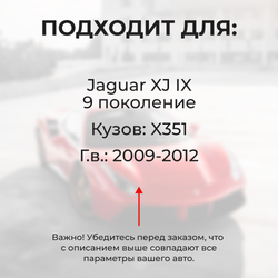 Ремкомплект ограничителей дверей Jaguar XJ (IX) X351 (4 двери, тип 14) 2009-2012